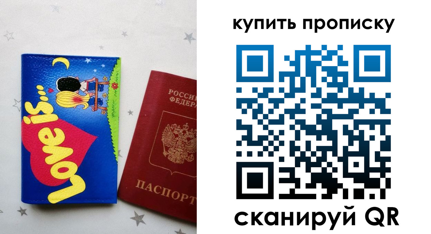 прописка для кредита в Твери