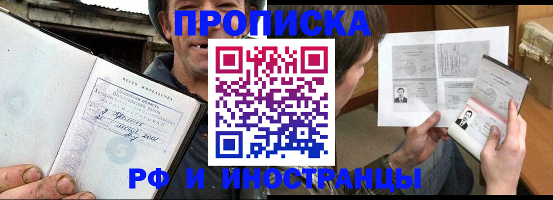 прописка паспорт в Твери