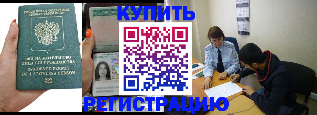 прописка паспорт в Твери