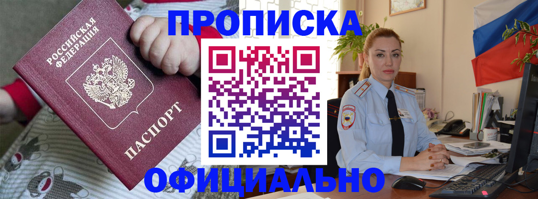 временная регистрация законно в Твери