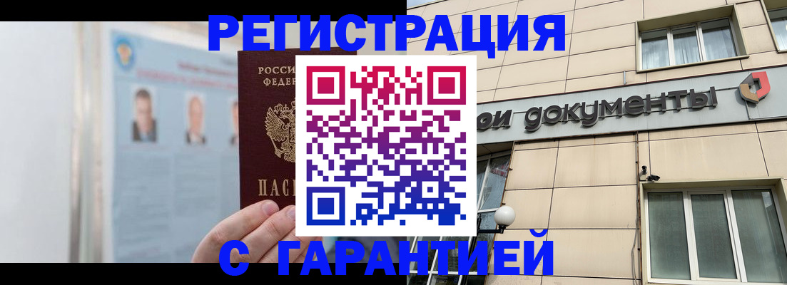 прописка в квартире в Твери