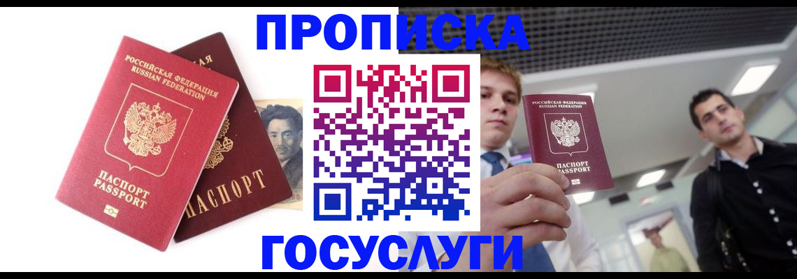 временная регистрация 2025 в Твери