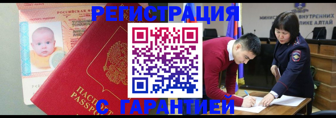 временная регистрация для школы в Твери