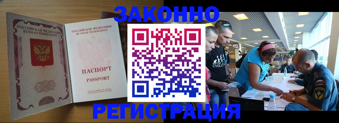 временная регистрация надежно в Твери