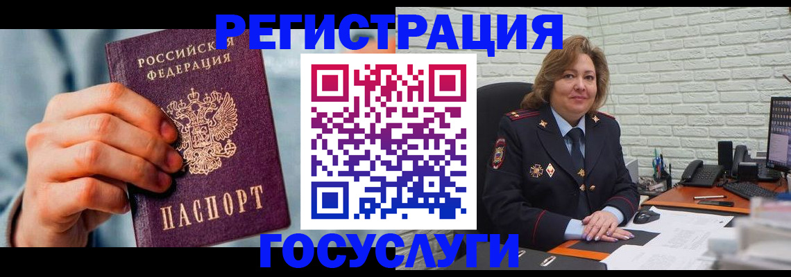 миграционный учет в Твери