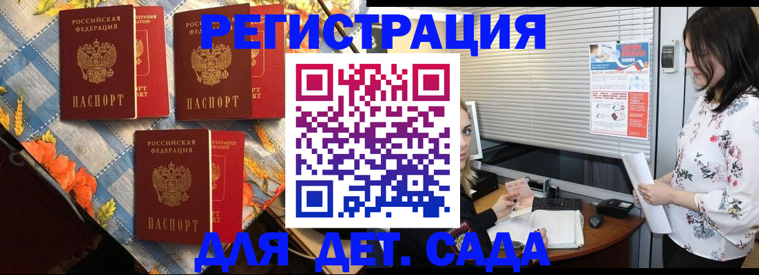 временная регистрация купить в Твери