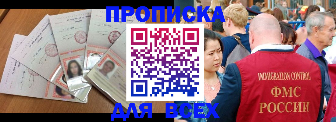 временная регистрация гарантия в Твери